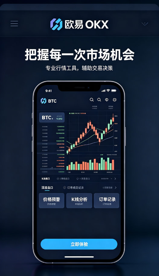 欧交易所app官方网站入口平台优势解析